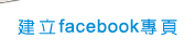 Facebook page Facebook page