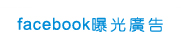 Facebook ad exposure Facebook ad exposure